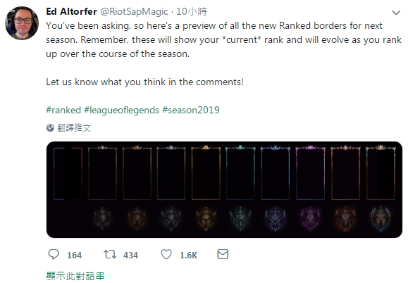 Riot设计师推特：新赛季每个段位都将载入边框