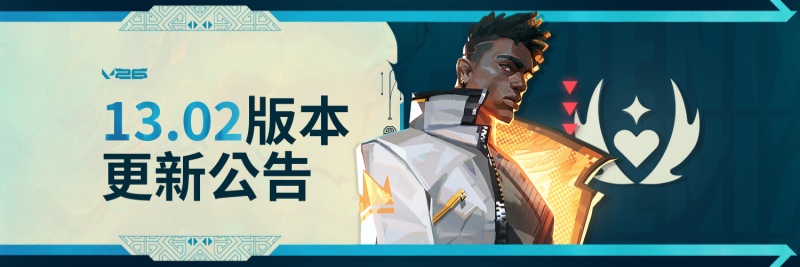瓦罗兰特Valorant外服13.02版本：菲尼克斯大招削弱 夺还模式地图增加