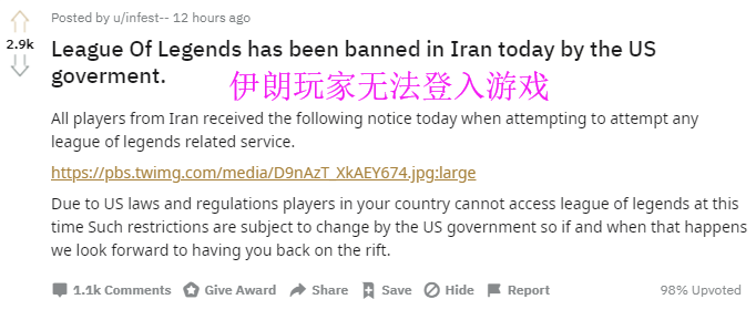 全球首个无法LOL的国家诞生 伊朗玩家遭到英雄联盟禁止
