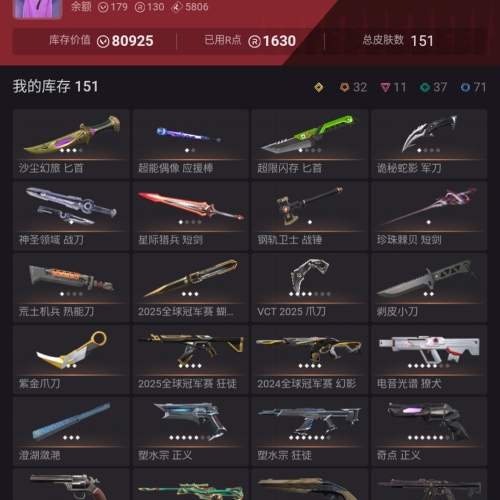 【US285-美服】25冠军套装 VCT25爪 24冠军幻象 V25-6超凡挂坠 狂徒：显卡/盖亚/塑水宗/混沌/光荣/奇点/异星等 幻象：魔蛇/恶鬼/破败等