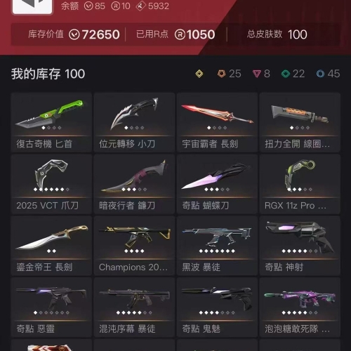 【US286-美服】25冠军狂徒 VCT25爪 暗夜/奇点套装 狂徒：奇点/混沌/塑水宗/紫金/掠夺/弃王/猴子/流脓等 幻象：神罚/泡泡等