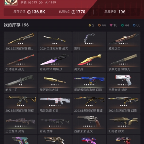 【US256-美服】24冠军/25冠军/威龙/日冕套装 23冠军狂徒 离火刃 Vandal：显卡/流脓/哨兵/光荣/盖亚/奇点/紫金/掠夺等