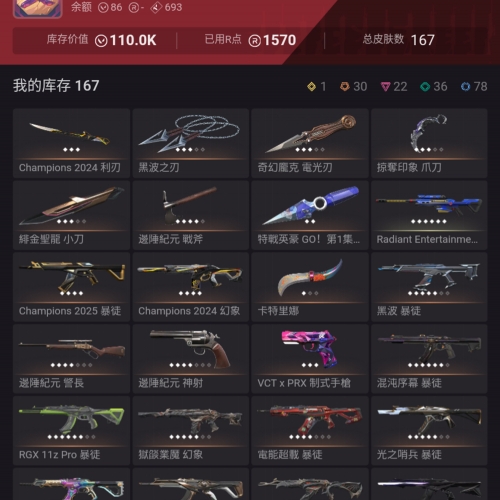 【US279-美服】24冠军/威龙/掠夺套装 狂徒：25冠军/盖亚/流脓/塑水宗/混沌/显卡/日冕/猴子/掠夺等 幻象：侦察/盖亚 9幕超凡挂坠