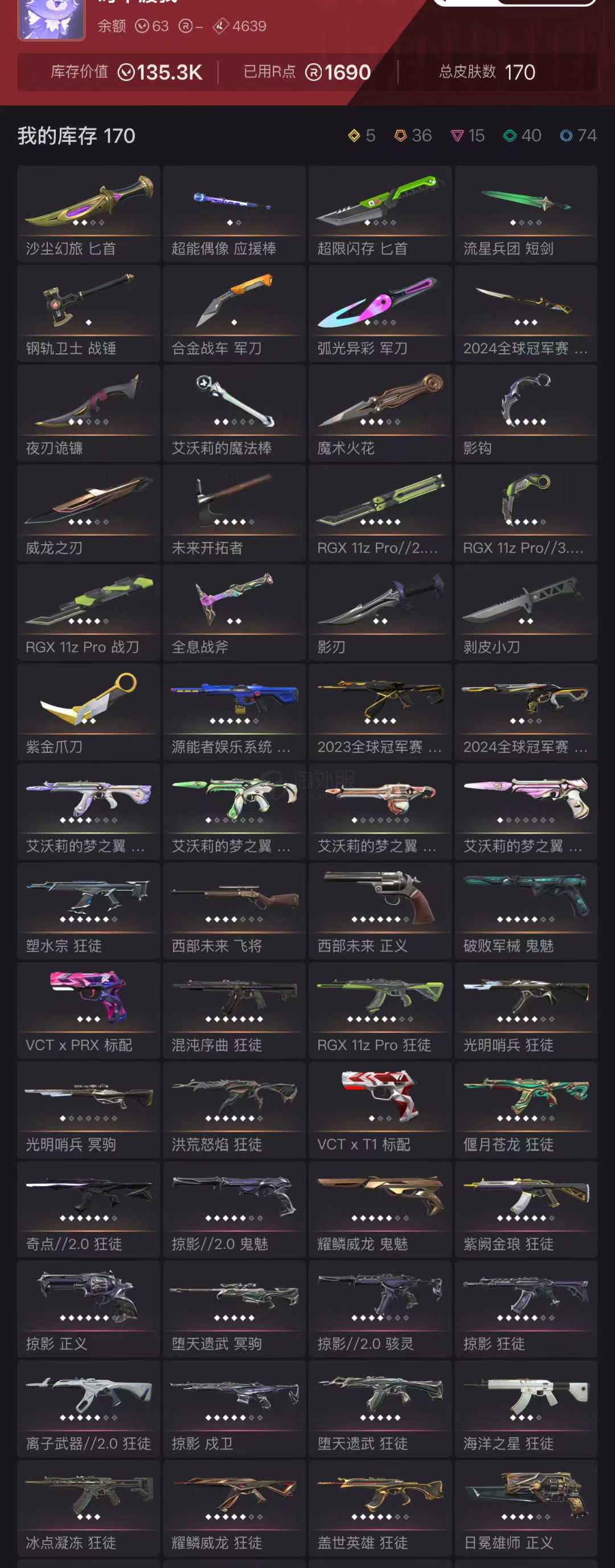 【US273-美服】24冠军/猫猫/掠夺/威龙/边陲套装 23冠军狂徒 猫猫卡面 狂徒：流脓/混沌/显卡/塑水宗/紫金/苍龙/奇点等