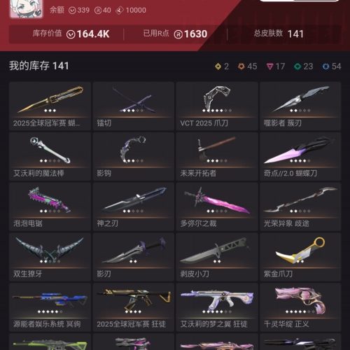 【US278-美服】25冠军/多弥尔/泡泡/噬影者/光荣/神罚/魔蛇/奇点2.0套装 VCT25爪 其他：001/侦察幻象等 情人节卡面