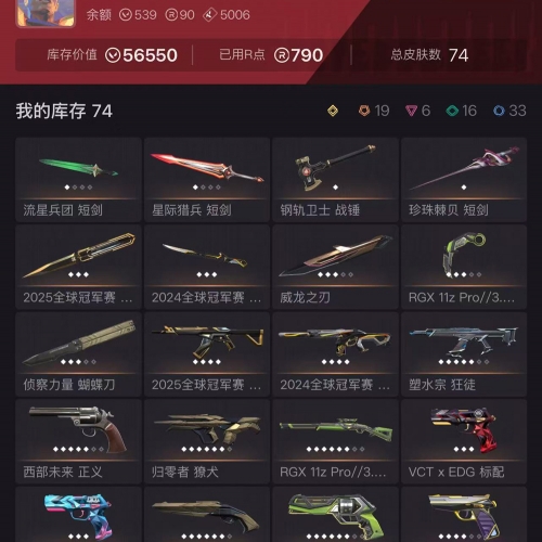 【US294-美服】24冠军/25冠军/威龙/显卡3.0套装 狂徒：盖亚/塑水宗 其他：边陲正义/BLG标配/弃王狙/紫金制式