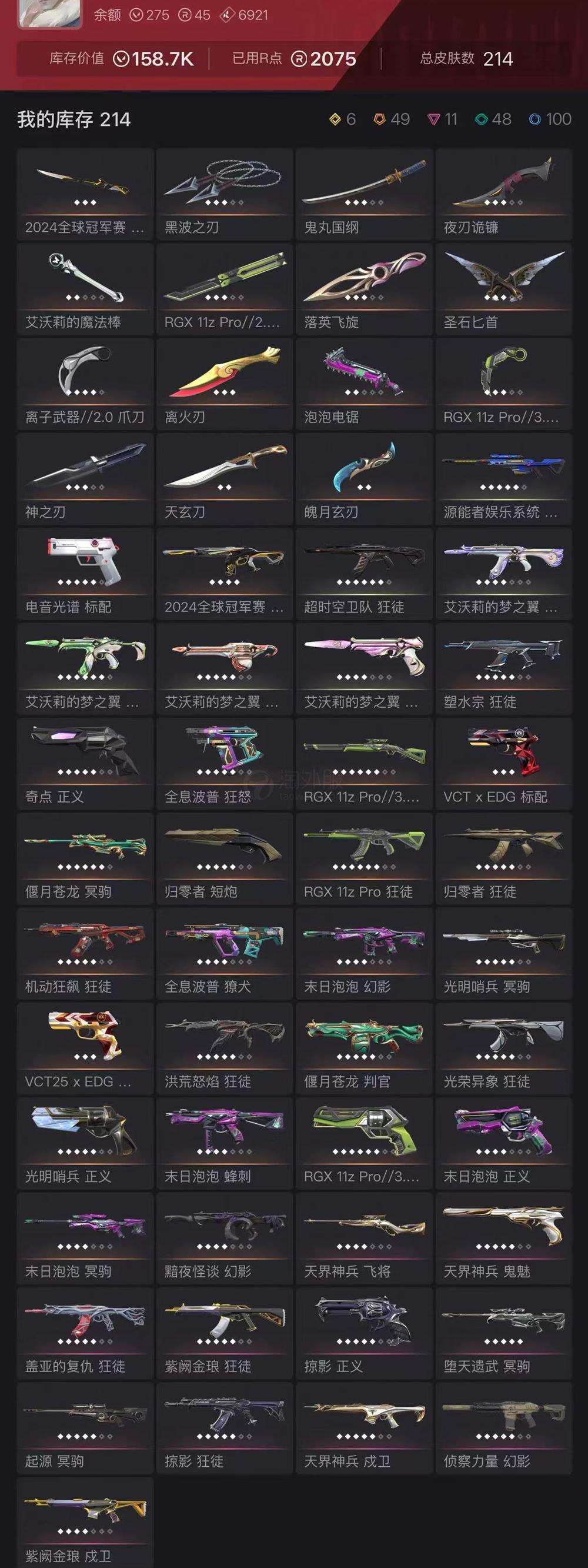 【US337-美服】24冠军/艾沃莉/显卡/泡泡套装（第九幕超凡挂坠）狂徒：相位/塑水宗/显卡/机动/盖亚/紫金/光荣/流脓/异星/掠夺 幻象：侦察/黯夜