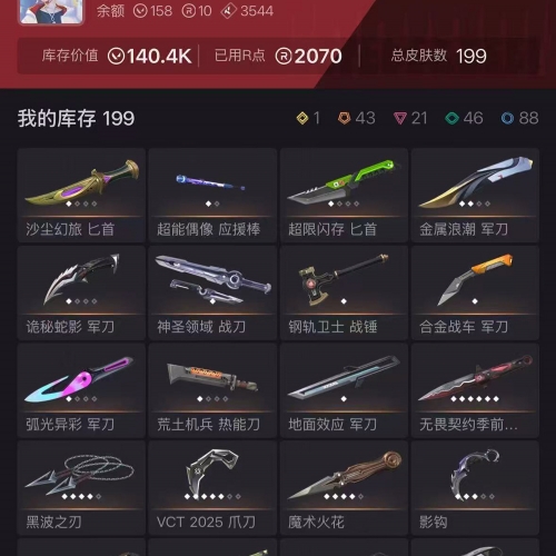 【US258-美服】23冠军狂徒 24冠军幻象 25爪 怜悯之刃 离火刃 超凡挂坠 威龙/离子/奇点2.0套 常用狂徒齐全