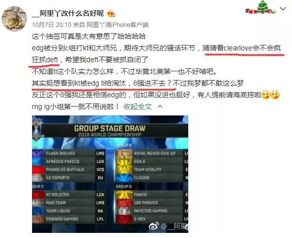 KT官博抽奖竟有细作中奖 引粉丝骂战