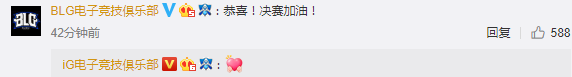 iG半决赛零封G2晋级决赛！LPL赛区时隔四年再次等到这一天