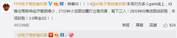 iG半决赛零封G2晋级决赛！LPL赛区时隔四年再次等到这一天