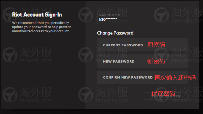 Valorant外服账号如何更改密码？瓦罗兰特（无畏契约）外服账号更改密码通用方法