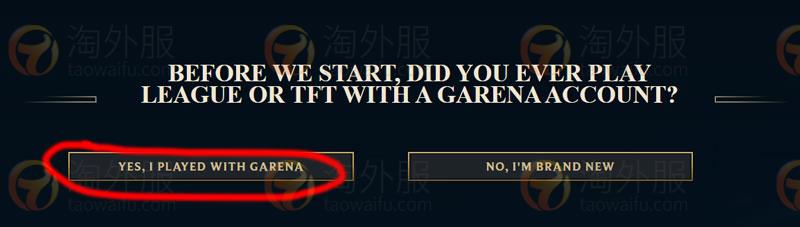 英雄联盟Garena账号如何转拳头账号？东南亚（台/新加坡/越南等）账号转移详细步骤