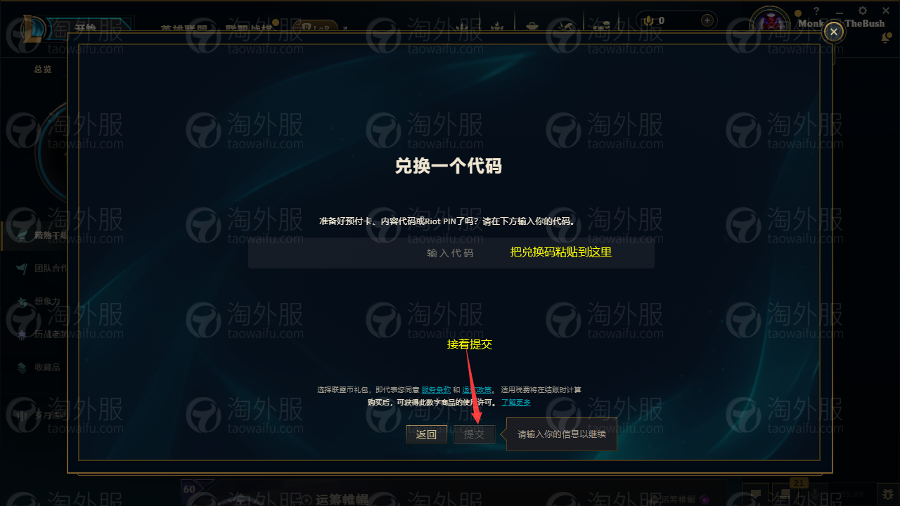 英雄联盟澳服在哪里充值,LOL澳服点券详细充值方法