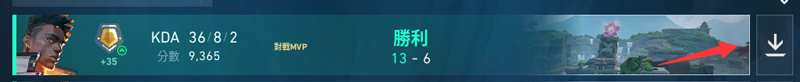 瓦罗兰特Valorant游戏回放在哪看？一键下载全局录像方法详解