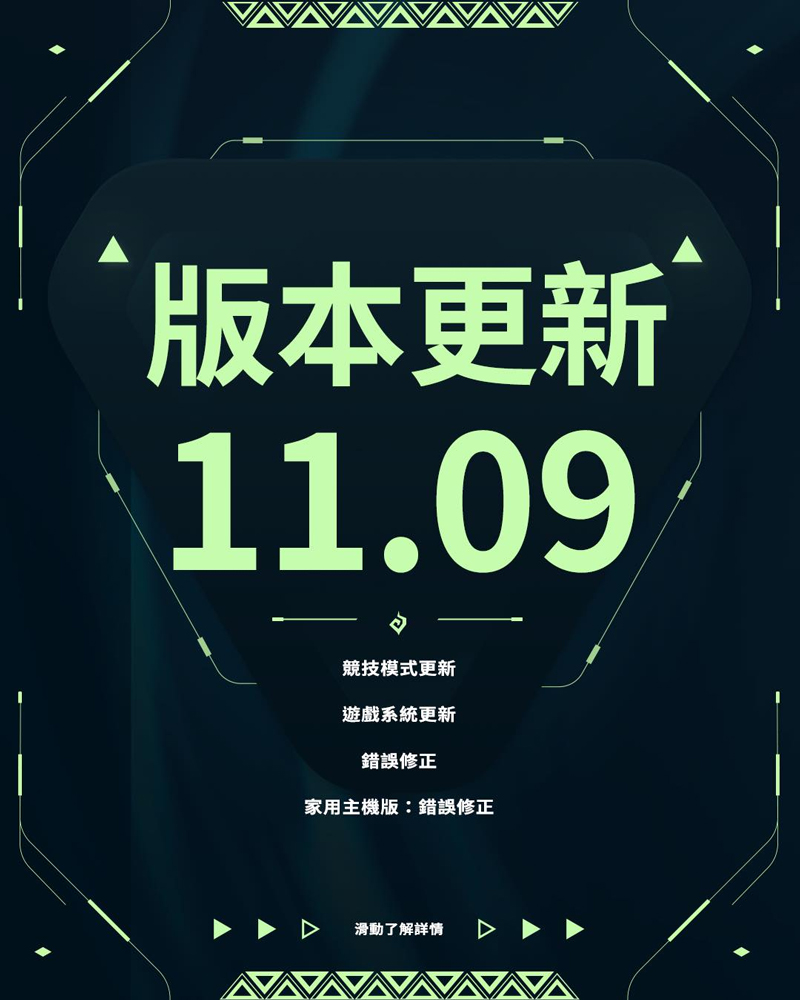 瓦罗兰特Valorant外服11.09版本:竞技安全升级、系统优化与海量错误修正 瓦罗兰特Valorant外服11.09版本:竞技安全升级、系统优化与海量错误修正