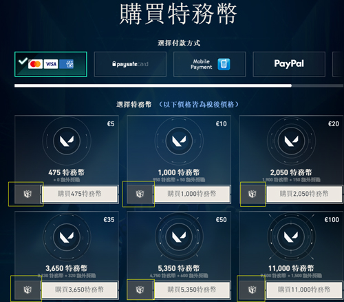 瓦罗兰特Valorant外服11.11版本:好友VP赠礼功能已上线 多名特工错误修复 瓦罗兰特Valorant外服11.11版本:好友VP赠礼功能已上线 多名特工错误修复