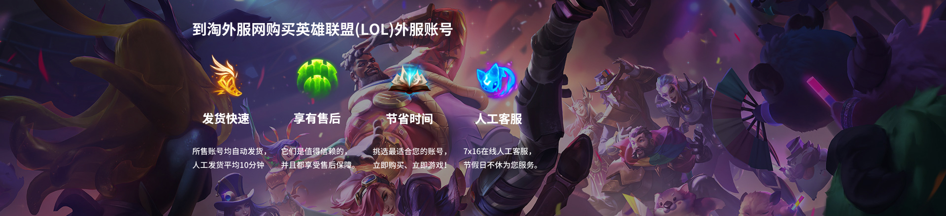 LOL外服账号