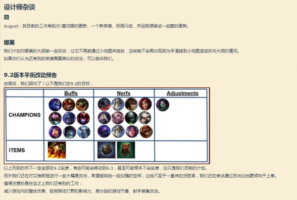 LOL外服9.2版本更新内容曝光：全新英雄上线、无限乱斗新玩法来袭！