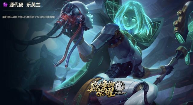 乐芙兰重做设计师：齐天大圣 悟空或将重做？