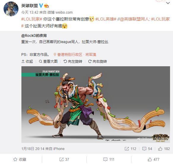 新英雄刚上线就有愚人节皮肤？官方点赞拉面塞拉斯