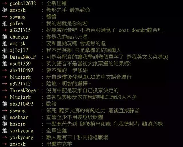 拳头或将收回LMS赛区管理权 台网友齐刷77