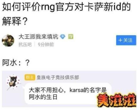 Karsa韩服改ID引争议 想要回闪电狼？