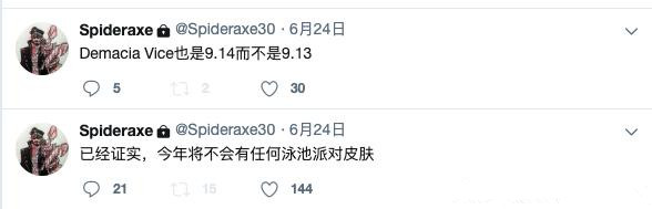 外服网站爆料：今年不会推出泳池派对皮肤