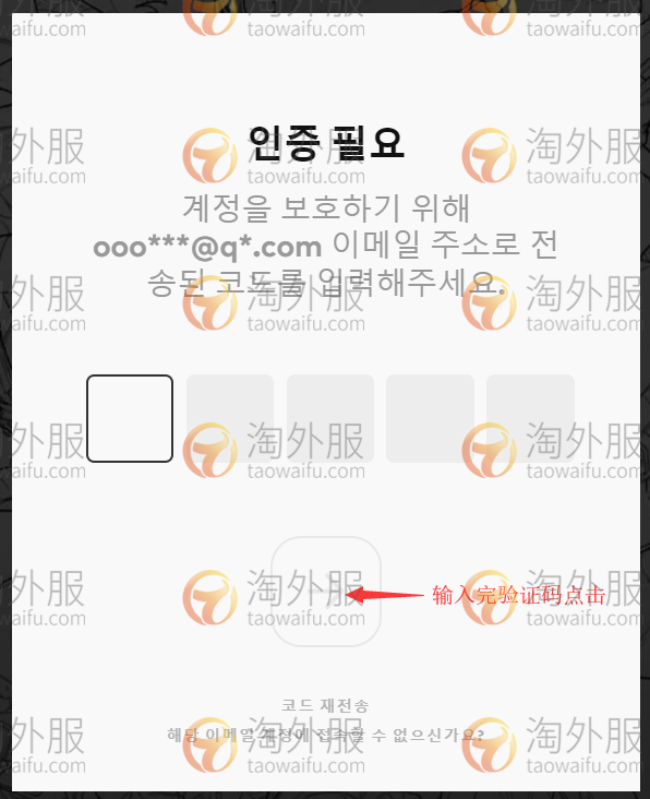 2020英雄联盟韩服密码修改方法,LOL韩服密码如何修改？