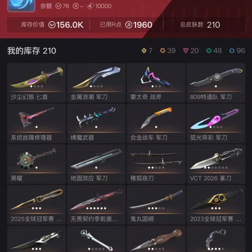 【US331-美服】23/25/胧夜/恶鬼 怜悯之刃 离火刃 VCT26篆刀 狂徒：莲花/显卡/盖亚/混沌/流脓/紫金/塑水宗/掠夺 幻象：颗秒/侦察等