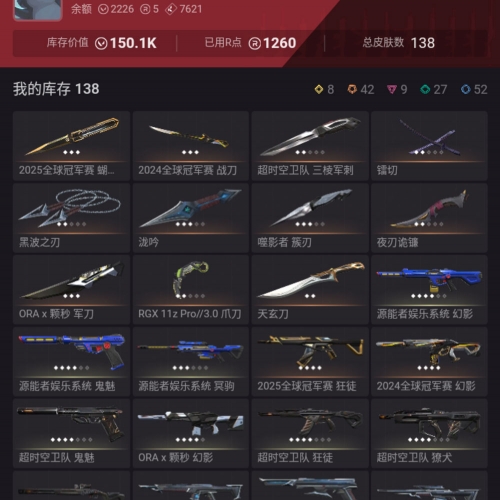 【US431-美服】24/25/塑水宗/晶矽/超时空/EXO套装 2226点券 狂徒：日冕/盖亚/威龙/紫金/混沌/流脓 幻象：侦察/颗秒/毁灭等