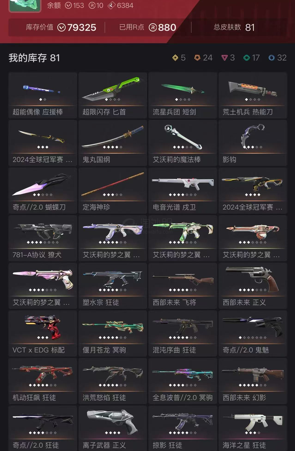 【US298-美服】24冠军/艾沃莉/奇点2.0套装 狂徒：混沌/流脓/塑水宗/掠夺/机动 幻象：边陲 其他：金箍棒/鬼丸/光谱戍卫