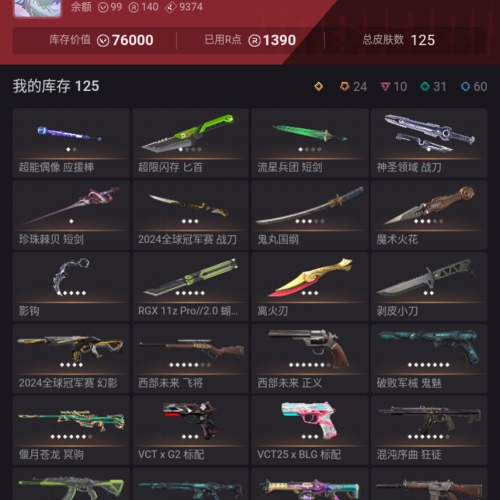 【US315-美服】离火扇 24冠军/掠夺套装 狂徒：离子/紫金/盖亚/显卡/混沌 幻象：恶鬼/边陲/紫金 其他：鬼丸/边陲正义/G2标配