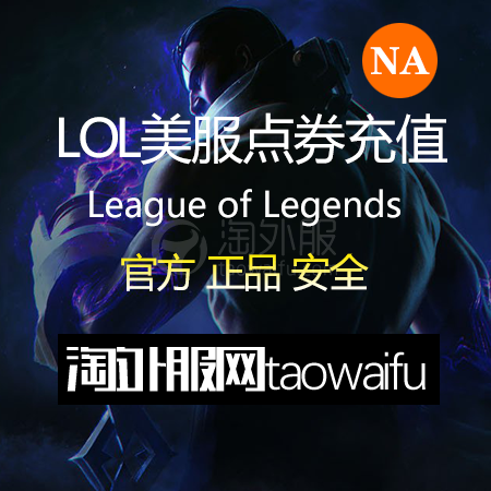 【无需等待】美服英雄联盟2975RP点券_官方点卡CDK卡密充值秒到账_LOL RP Card（NA）