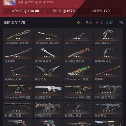 【US355-美服】24/25冠军套装 VCT25爪 5周年小刀 V25-6超凡挂坠 狂徒：双城/混沌/流脓/相位/塑水宗/光荣/盖亚/紫金等 幻象：暗夜/侦察