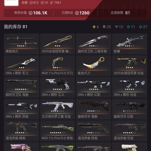 【US358-美服】25冠军/胧夜/颗秒/显卡3.0 三棱军刺 狂徒：艾沃莉/莲花/多弥尔/掠夺/紫金/混沌 幻象：侦察/流脓/魔蛇 其他：紫金爪/掠夺蝴蝶