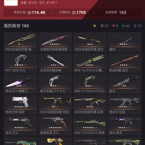 【US393-美服】24/25/奇点/显卡3.0套装 怜悯之刃 VCT25爪刀 狂徒：盖亚/掠夺/日冕/混沌/塑水宗 幻象：侦察/混沌 其他：镭切/光谱标配