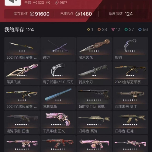 【US352-美服】24冠军/莲花套装 23冠军狂徒 狂徒：盖亚/混沌/异星/离子/奇点/日冕/机动 幻象：恶鬼/边陲 其他：掠夺爪/相位鬼魅