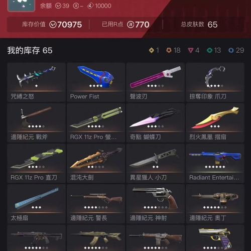 【US323-美服】离火刃 边陲套装 狂徒：混沌/异星/离子 幻象：街机 其他：奇点蝴蝶/显卡直刀/剥皮/掠夺爪