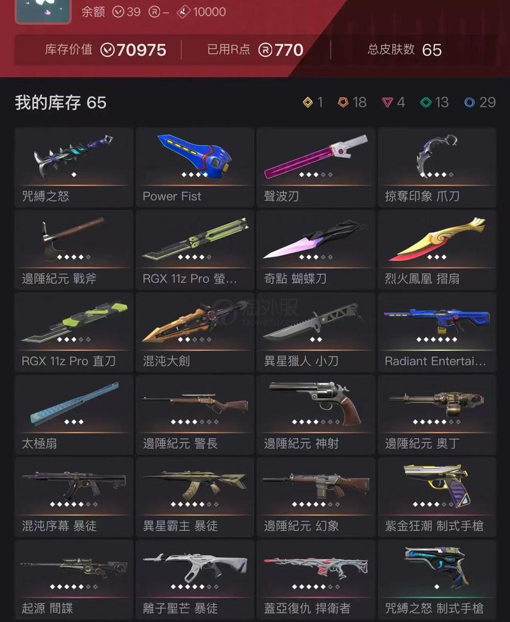 【US323-美服】离火刃 边陲套装 狂徒：混沌/异星/离子 幻象：街机 其他：奇点蝴蝶/显卡直刀/剥皮/掠夺爪