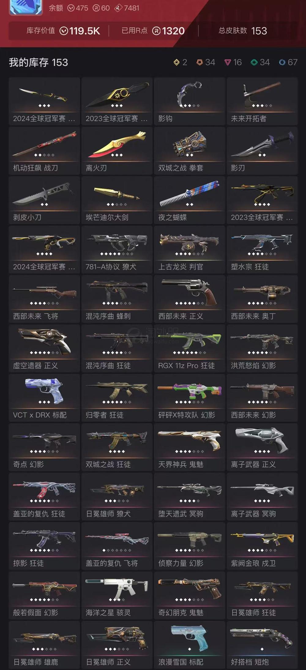 【US311-美服】23/24冠军/双城/边陲/日冕套装 离火刃 狂徒：混沌/盖亚/塑水宗/掠夺/显卡 幻象：侦察/流脓/奇点/恶鬼 其他：剥皮小刀