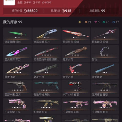 【US340-美服】怜悯之刃 莲花套装 狂徒：威龙/混沌/异星 幻象：恶鬼 其他：电工钳/掠夺爪/起源狙/太极扇