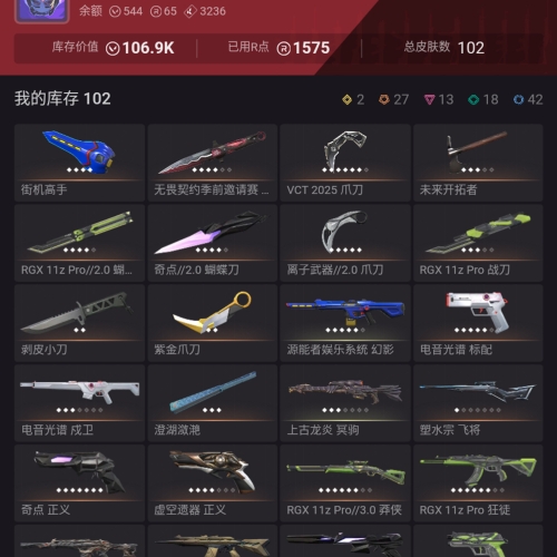 【US268-美服】怜悯之刃 25爪 狂徒：紫金/掠夺/日冕/威龙/弃王/异星/显卡 幻象：流脓/恶鬼/掠夺/街机 其他：光谱戍卫/奇点正义等