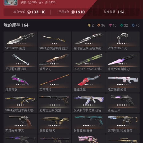 【US360-美服】24冠军/威龙/奇点套装 VCT25爪 VCT26篆刀 三棱军刺 狂徒：艾沃莉/混沌/异星/哨兵/电幻/盖亚/紫金/日冕/弃王/猴子 幻象：侦察/魔蛇等