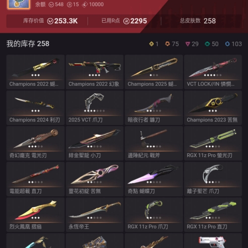【US430-美服】22/23/24/25/双城/莲花/暗夜/摩托/离子/威龙/天界/异星套装 VCT25爪 怜悯 离火