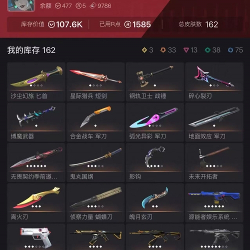 【US336-美服】怜悯之刃 离火刃 23/25冠军狂徒 恶鬼/边陲套装（V25-6神话挂坠）狂徒：混沌/显卡/多弥尔/盖亚/紫金/掠夺 其他：天界戍卫/鎏金鬼魅/流脓幻象