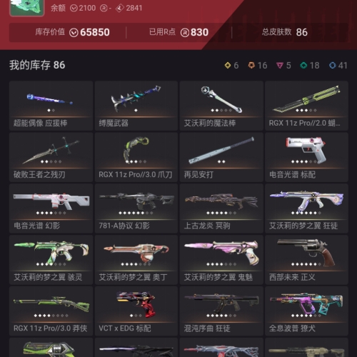 【US320-美服】艾沃莉/显卡3.0套装 2100点券 狂徒：盖亚/盖亚/奇点/恶鬼/海洋 幻象：侦察/光谱/781 其他：边陲正义/显卡等