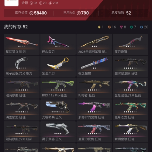 【US304-美服】25冠军蝴蝶 狂徒：多弥尔/盖亚/混沌/流脓/相位/紫金/显卡 幻象：侦察/魔蛇/混沌 其他：鎏金戍卫/弃王狙/紫金爪/暗夜镰刀