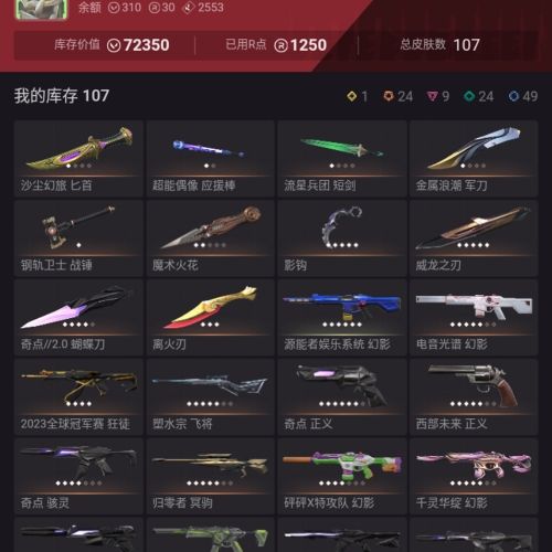 【US307-美服】23冠军狂徒/离火刃/奇点2.0套装 狂徒：紫金/掠夺/弃王/海洋 幻象：莲花/咻咻/紫金/光谱 其他：塑水宗飞将等