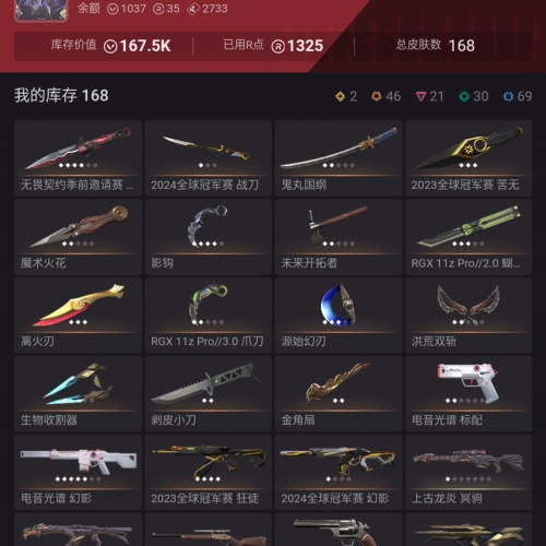 【US262-美服】23/24/虚无/流脓/边陲/异星/恶鬼/朋克/显卡3.0套装 怜悯之刃 离火刃 其他：盖亚/混沌/侦察幻象/剥皮小刀